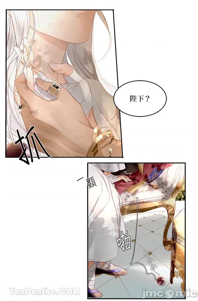 苏丹之花 苏丹之花-3 第54页