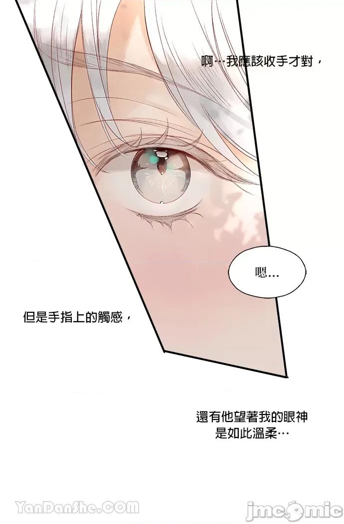 苏丹之花 苏丹之花-3 第57页