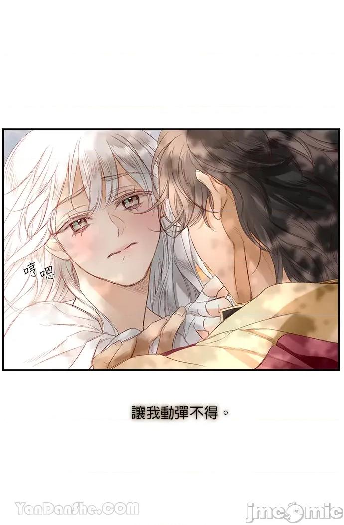 苏丹之花 苏丹之花-3 第58页