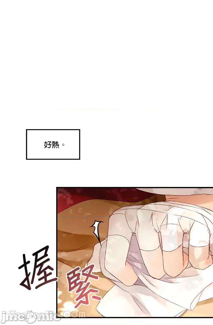 苏丹之花 苏丹之花-4 第4页