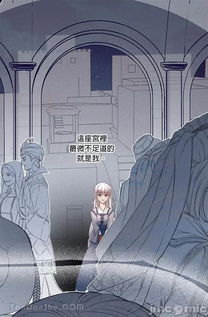 苏丹之花 苏丹之花-4 第10页