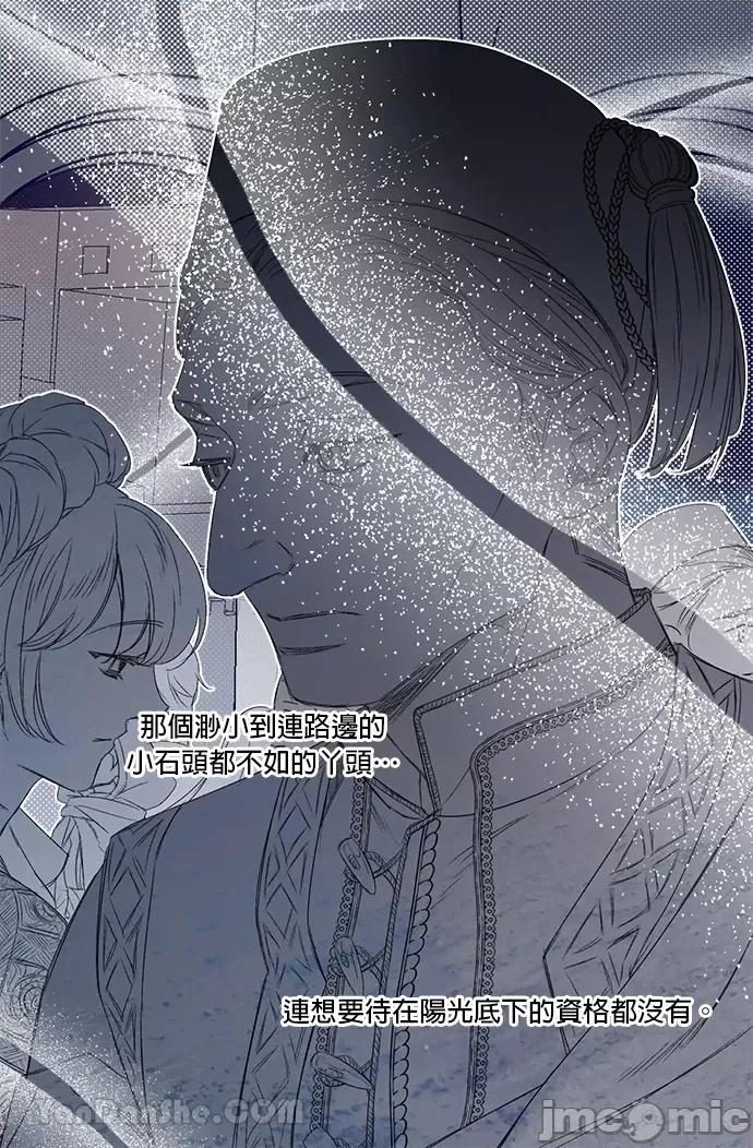 苏丹之花 苏丹之花-4 第11页