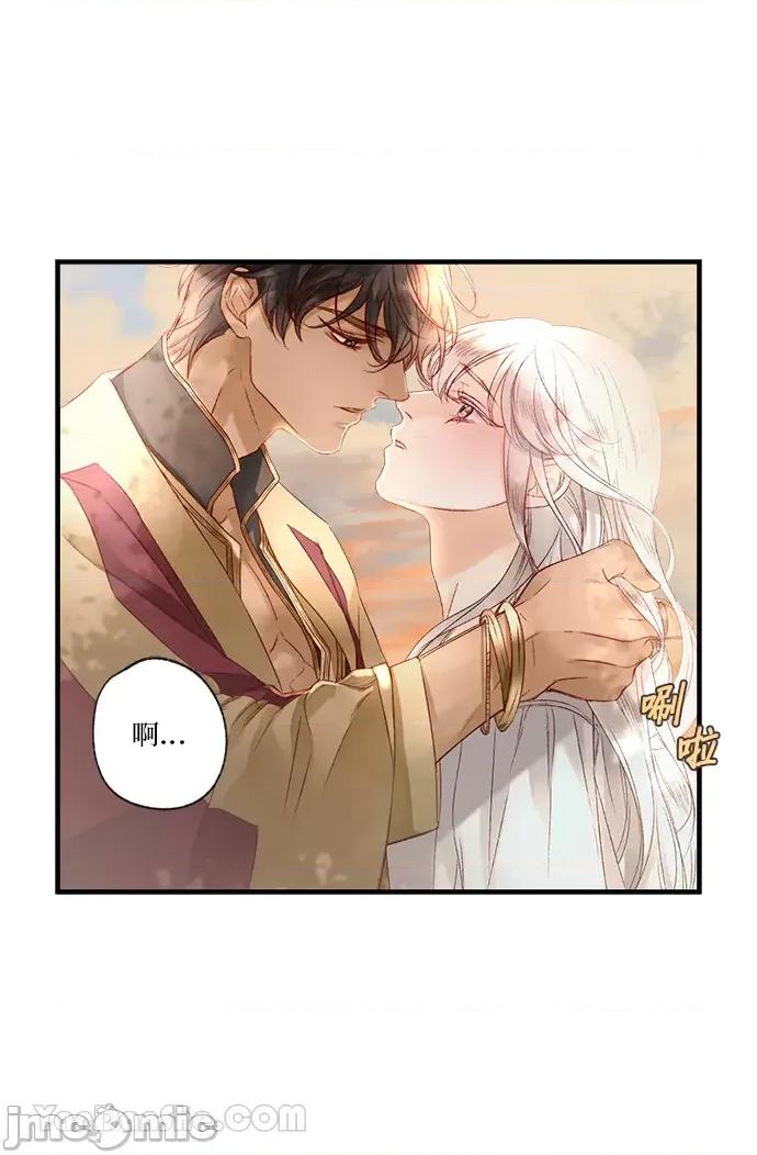 苏丹之花 苏丹之花-4 第13页