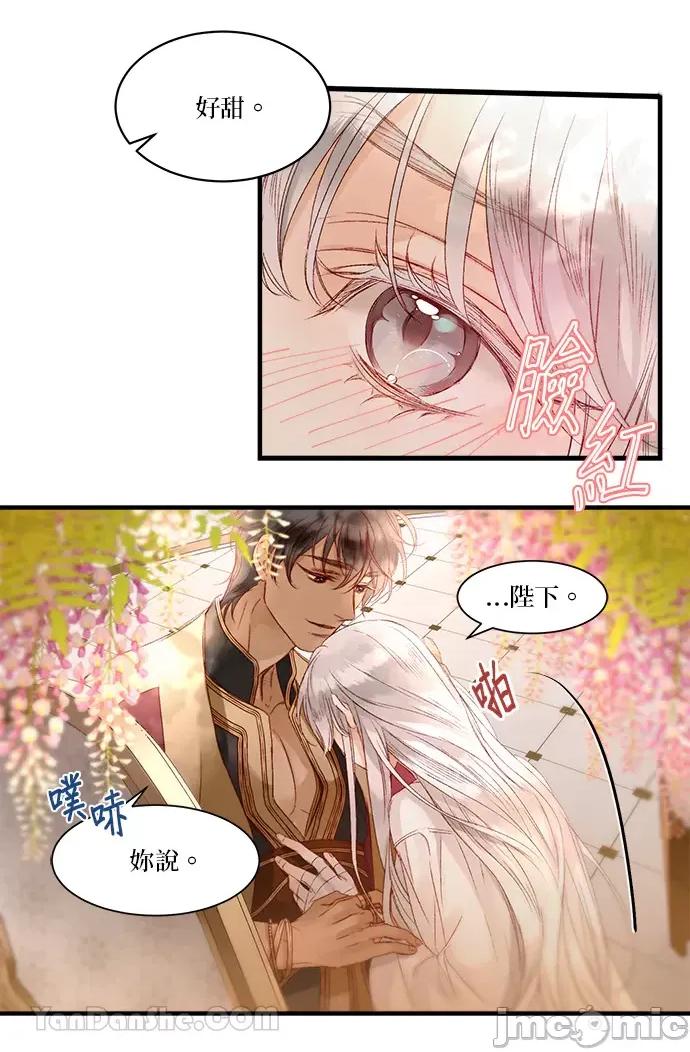 苏丹之花 苏丹之花-4 第14页