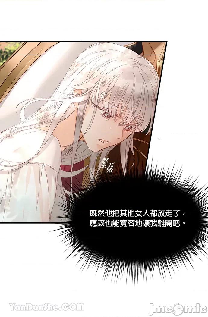 苏丹之花 苏丹之花-4 第16页