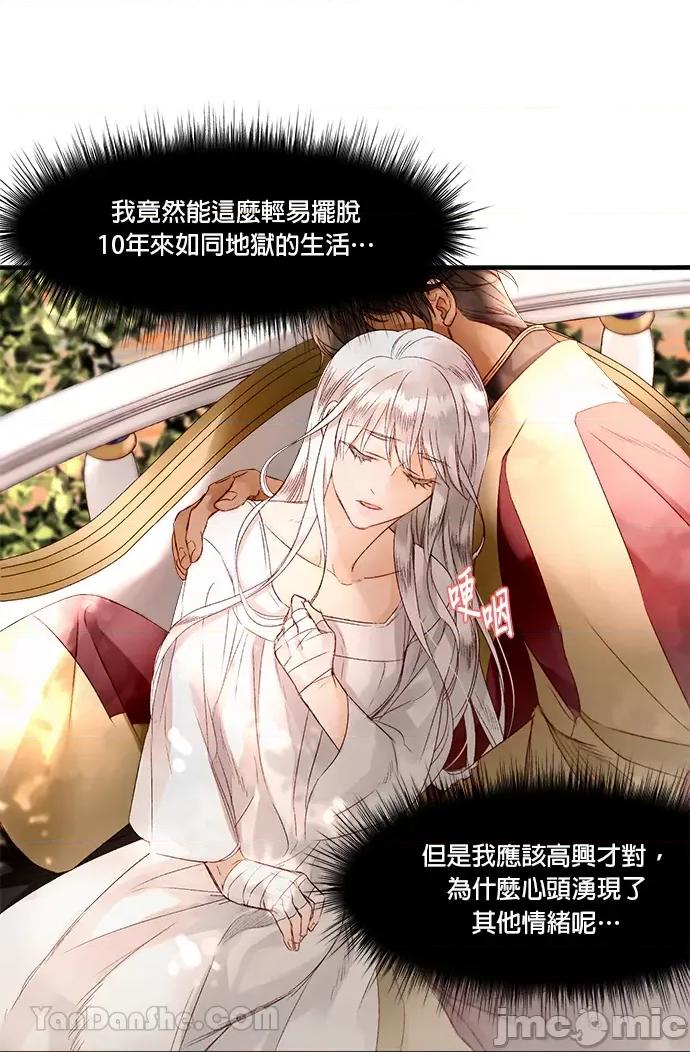 苏丹之花 苏丹之花-4 第18页