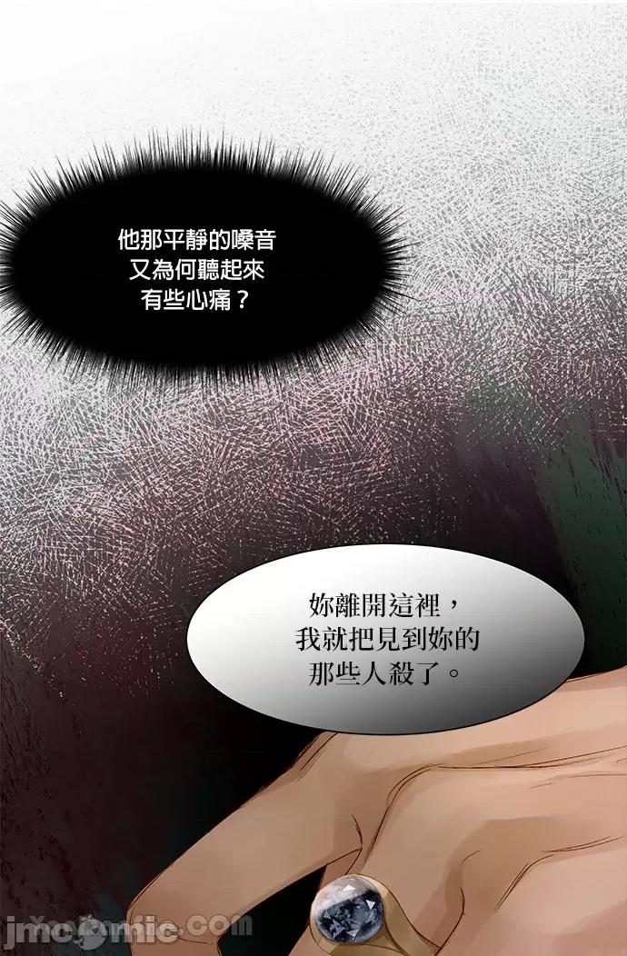 苏丹之花 苏丹之花-4 第19页