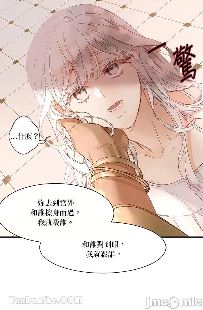 苏丹之花 苏丹之花-4 第20页