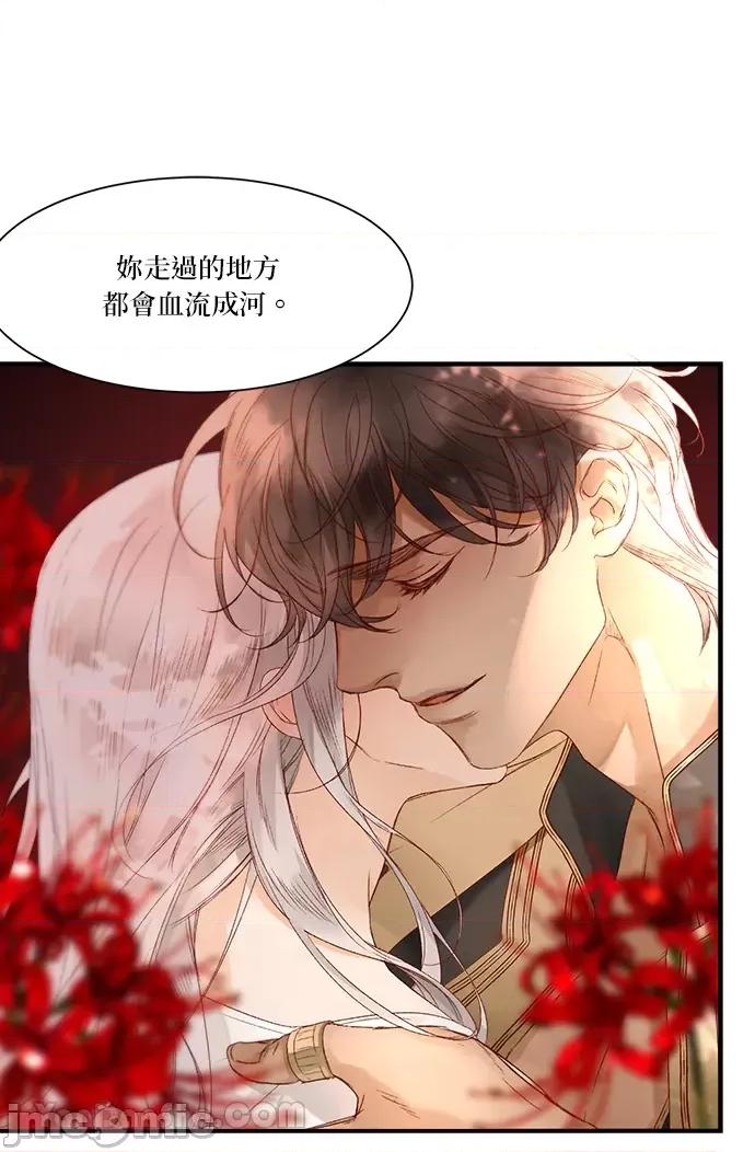 苏丹之花 苏丹之花-4 第22页