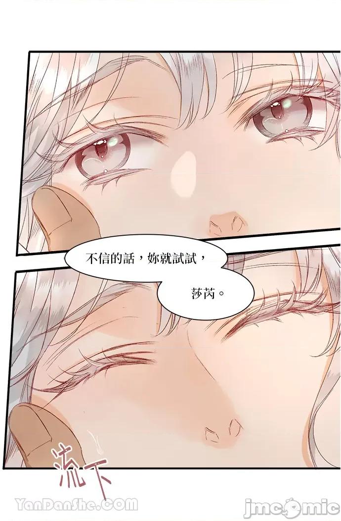 苏丹之花 苏丹之花-4 第23页