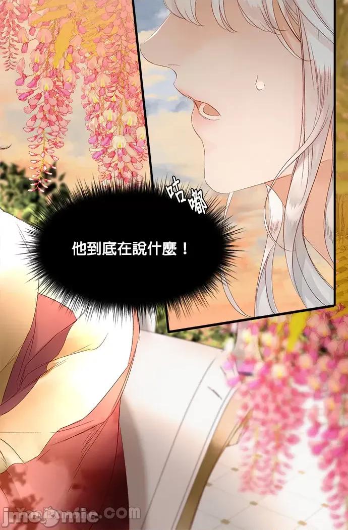 苏丹之花 苏丹之花-4 第25页