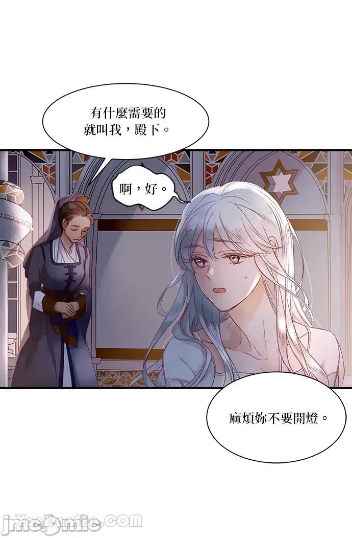 苏丹之花 苏丹之花-4 第28页