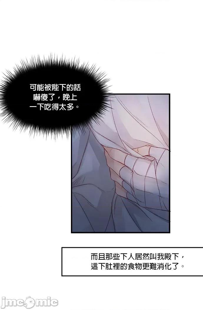 苏丹之花 苏丹之花-4 第29页