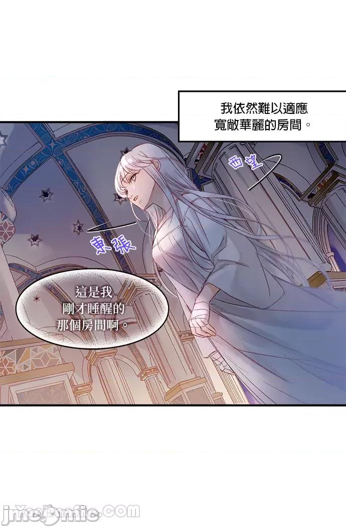 苏丹之花 苏丹之花-4 第30页