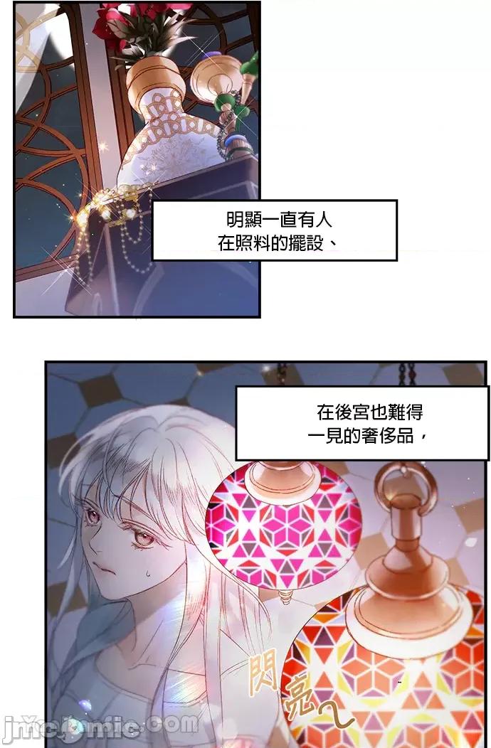 苏丹之花 苏丹之花-4 第31页