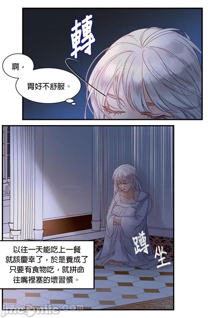 苏丹之花 苏丹之花-4 第33页
