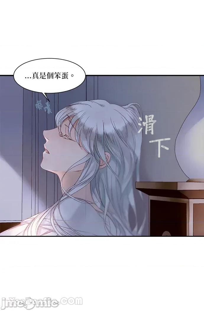 苏丹之花 苏丹之花-4 第34页