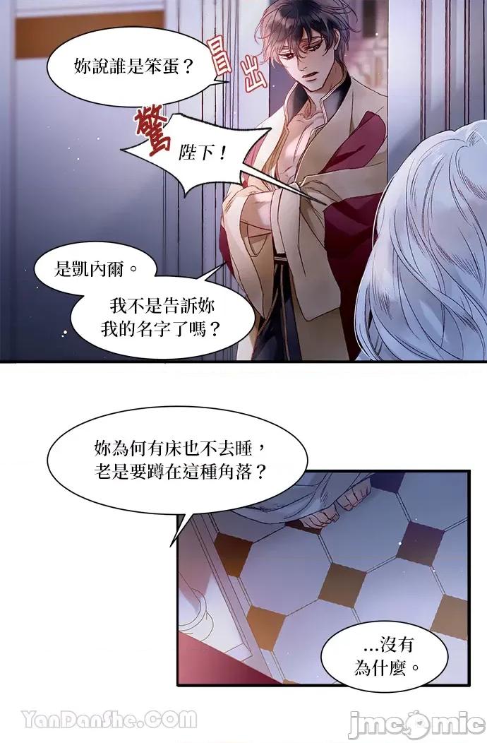 苏丹之花 苏丹之花-4 第35页