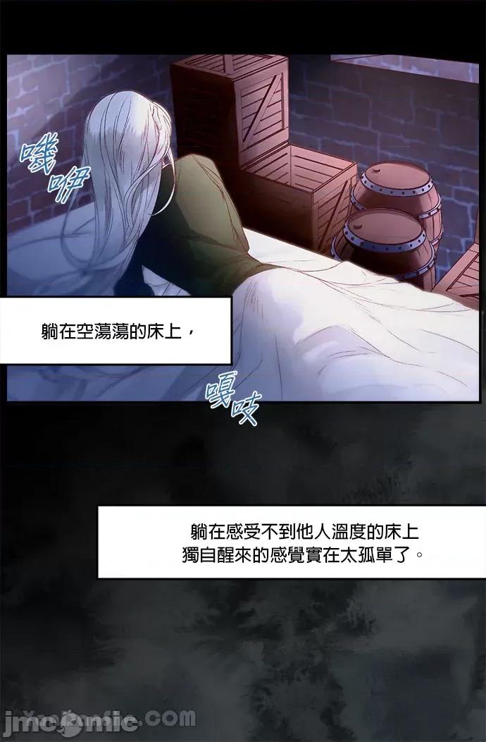 苏丹之花 苏丹之花-4 第37页