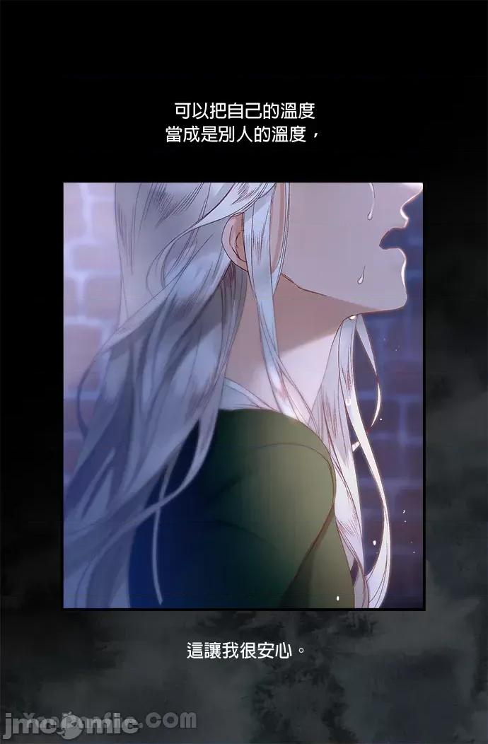 苏丹之花 苏丹之花-4 第39页