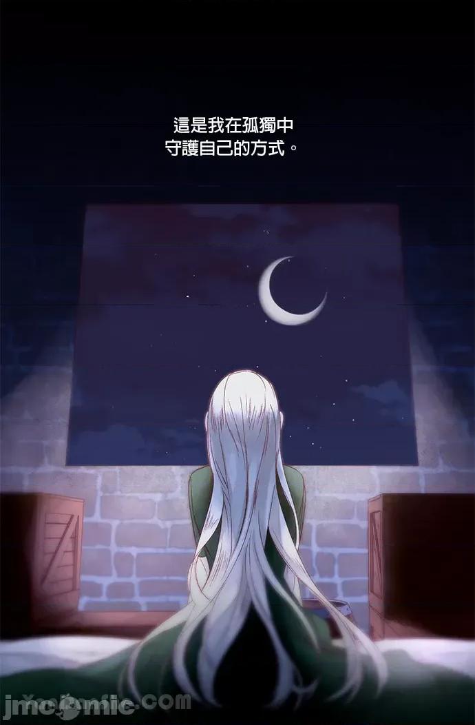 苏丹之花 苏丹之花-4 第40页