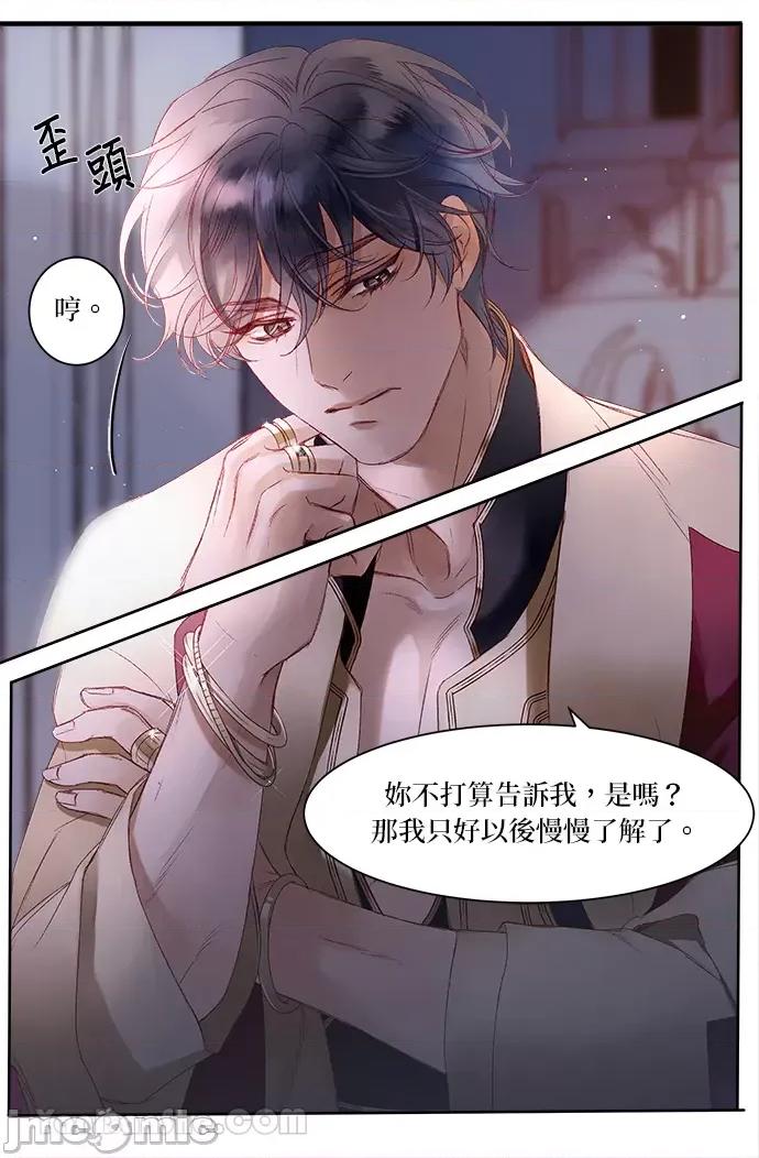 苏丹之花 苏丹之花-4 第41页