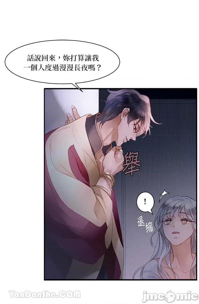 苏丹之花 苏丹之花-4 第42页