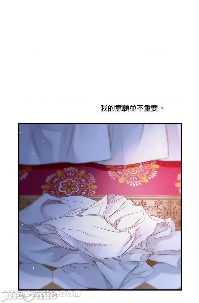 苏丹之花 苏丹之花-4 第46页