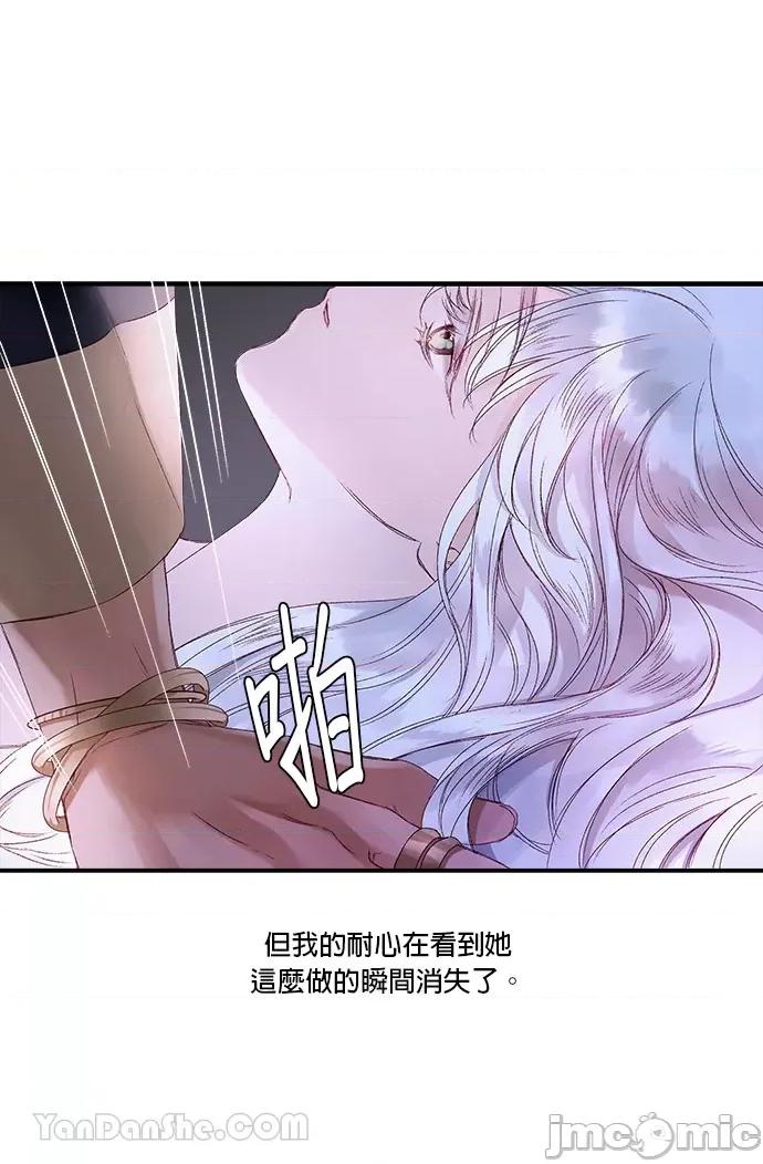 苏丹之花 苏丹之花-4 第52页