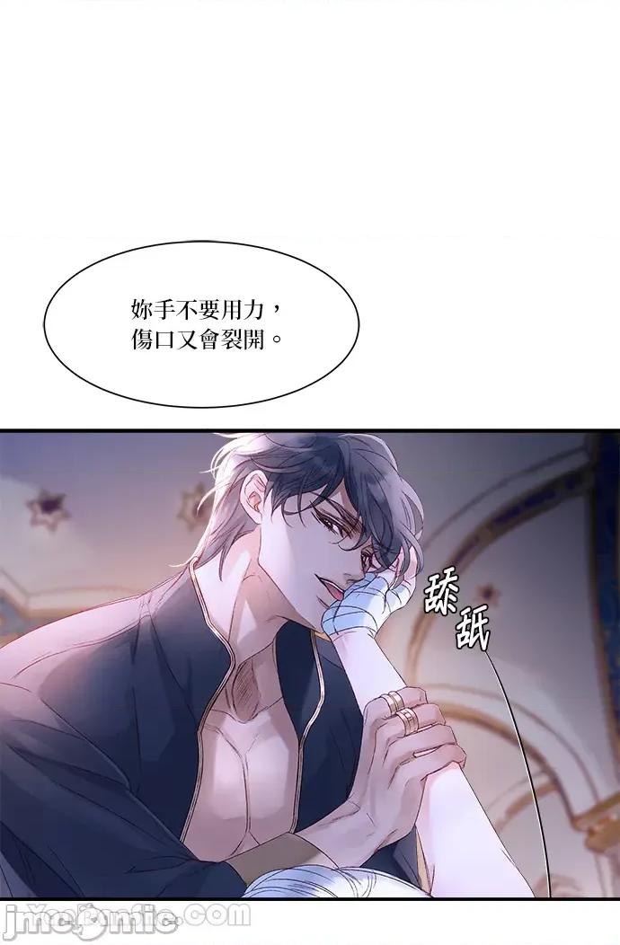 苏丹之花 苏丹之花-4 第60页