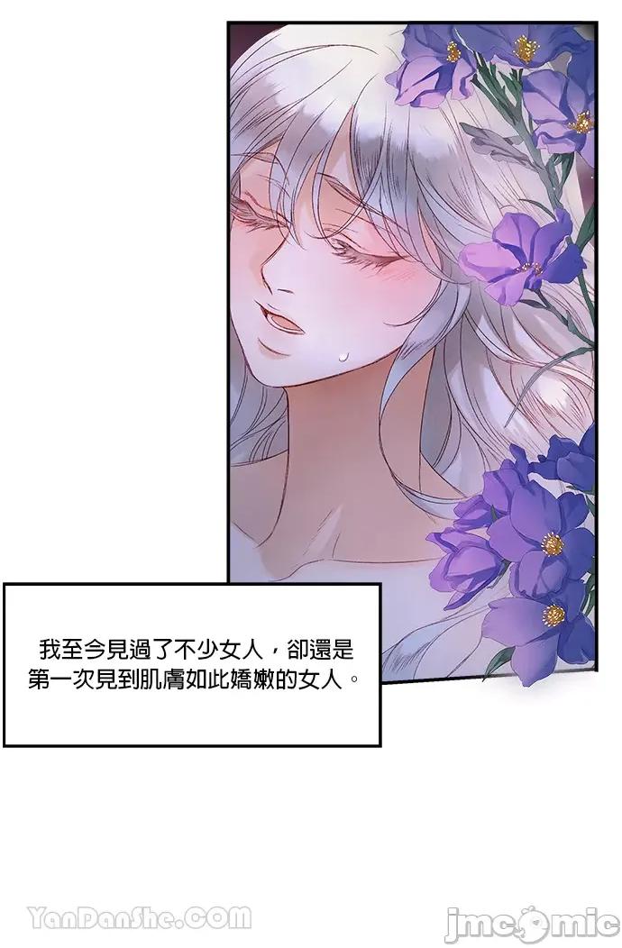 苏丹之花 苏丹之花-5 第3页