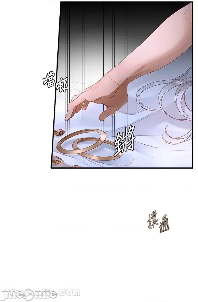 苏丹之花 苏丹之花-5 第14页