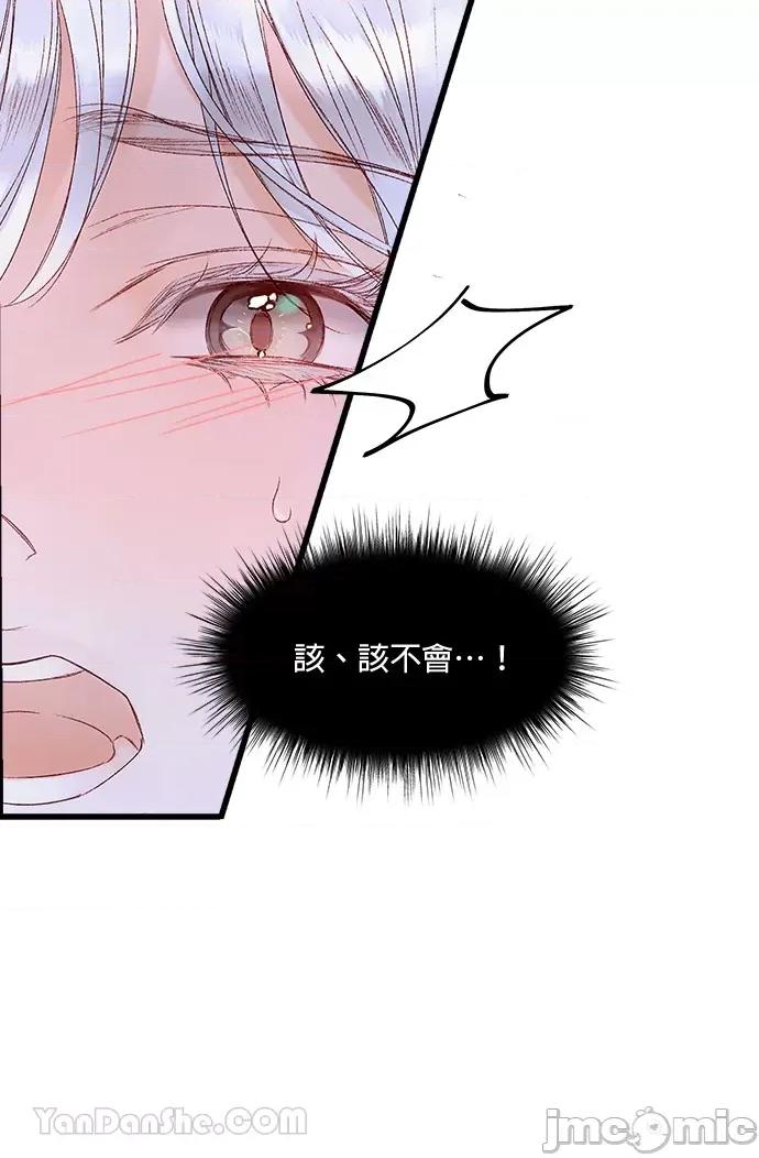 苏丹之花 苏丹之花-5 第20页
