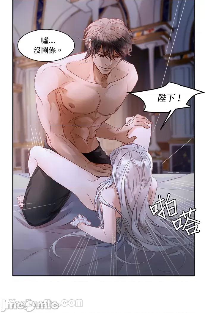 苏丹之花 苏丹之花-5 第21页