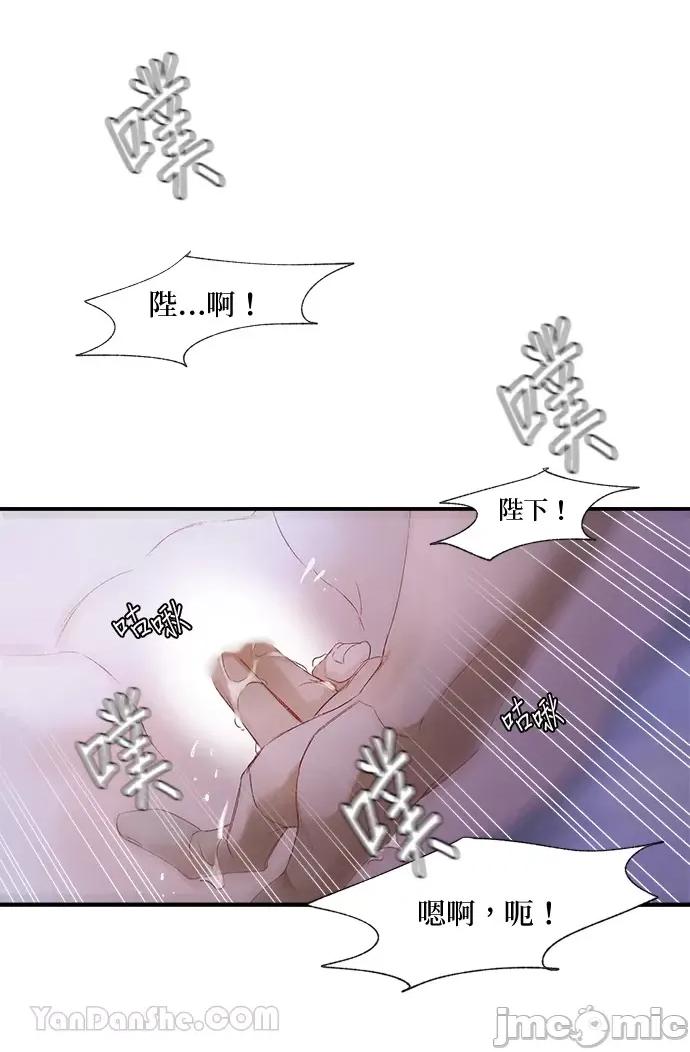 苏丹之花 苏丹之花-5 第30页