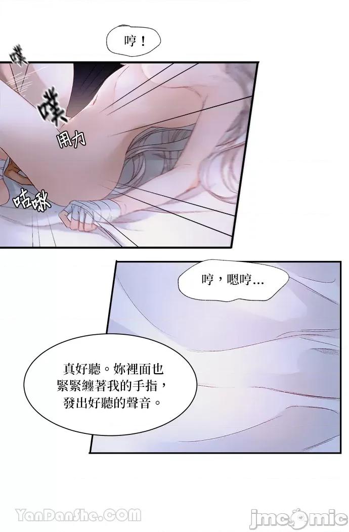 苏丹之花 苏丹之花-5 第31页