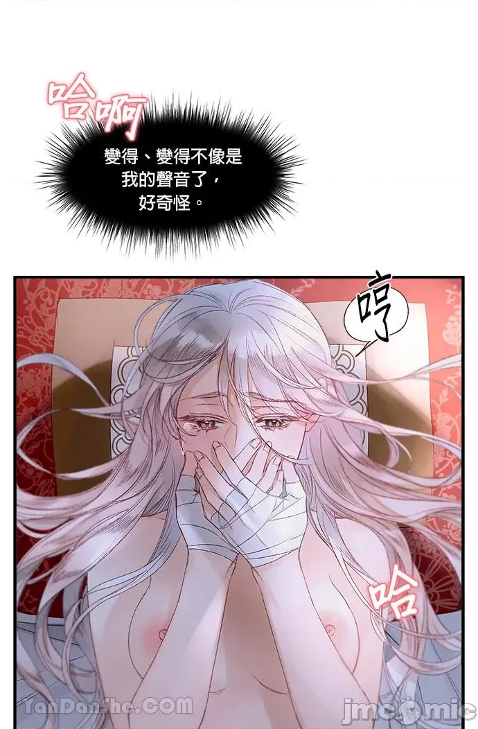 苏丹之花 苏丹之花-5 第32页