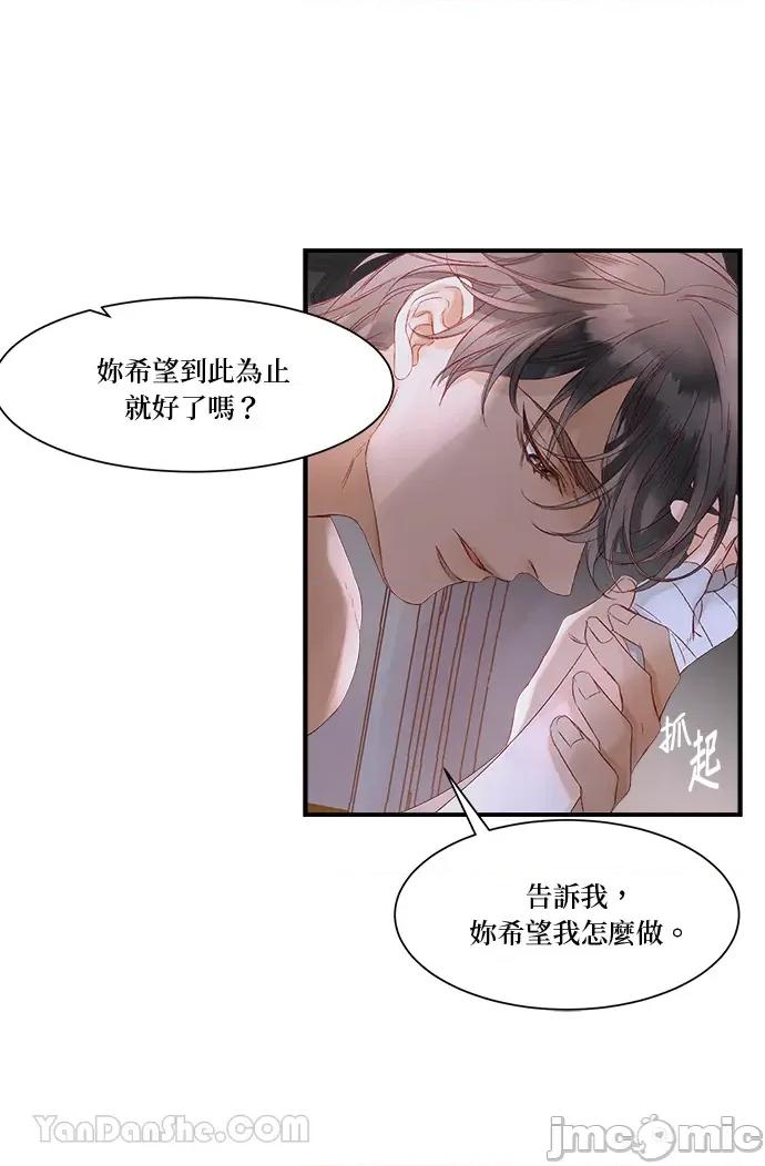 苏丹之花 苏丹之花-5 第35页