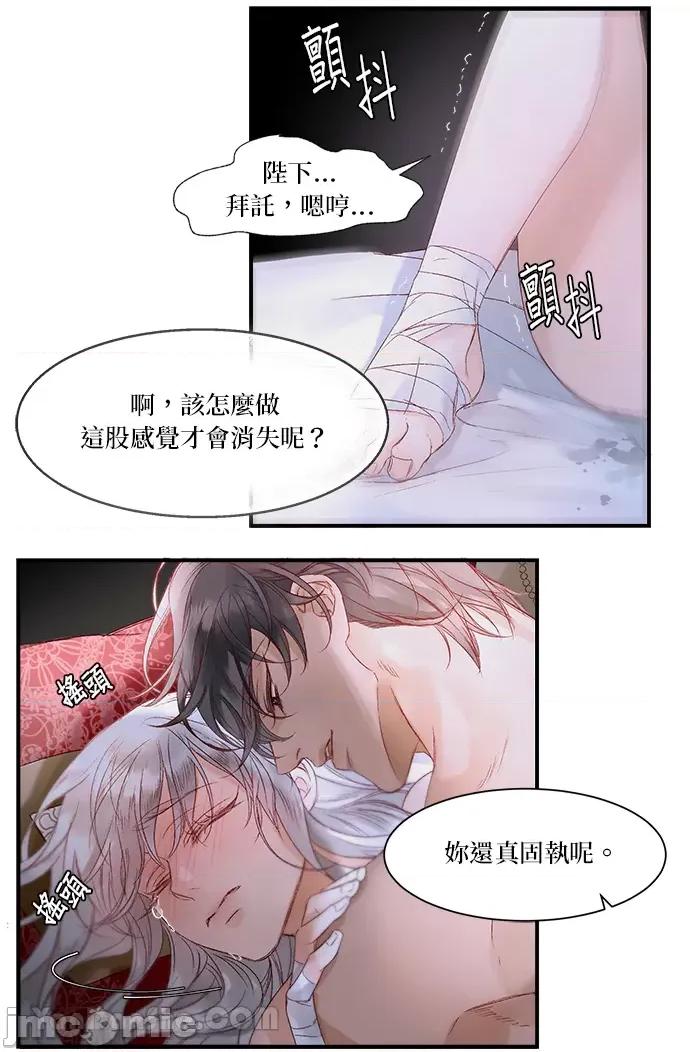 苏丹之花 苏丹之花-5 第37页