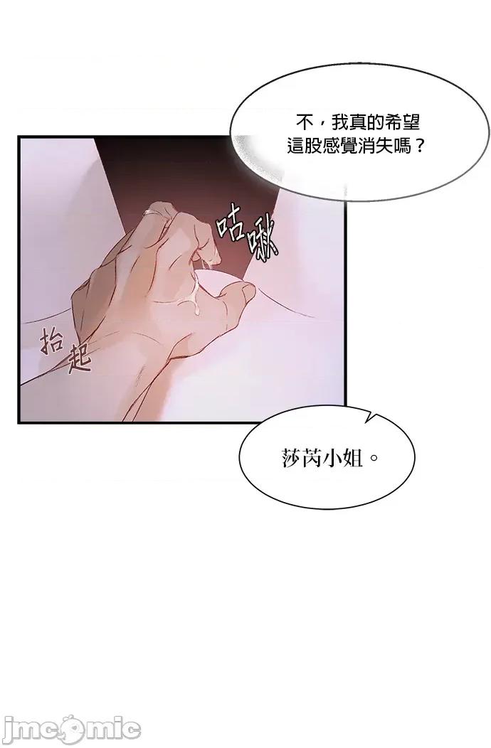 苏丹之花 苏丹之花-5 第38页