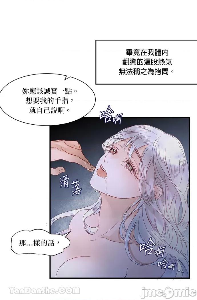 苏丹之花 苏丹之花-5 第41页