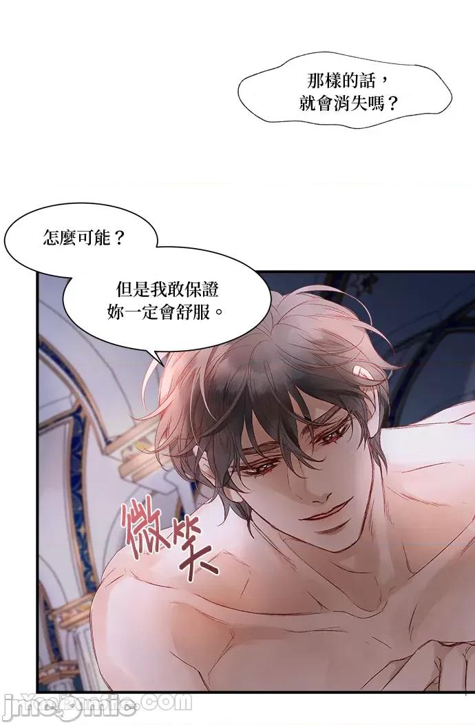 苏丹之花 苏丹之花-5 第42页