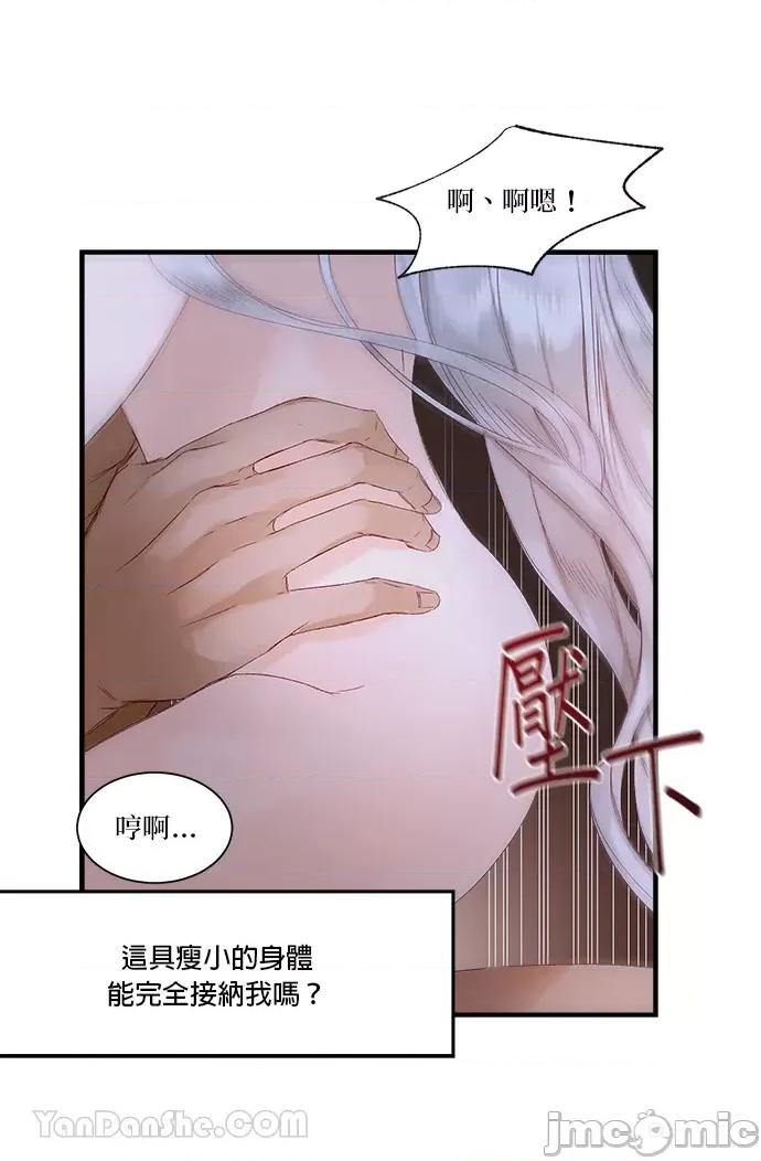 苏丹之花 苏丹之花-5 第46页