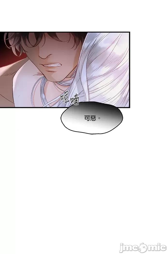 苏丹之花 苏丹之花-5 第54页