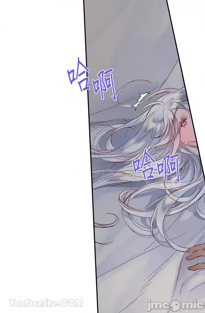 苏丹之花 苏丹之花-6 第2页