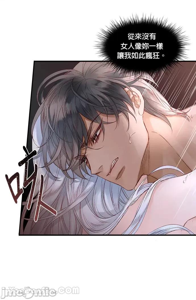 苏丹之花 苏丹之花-6 第6页