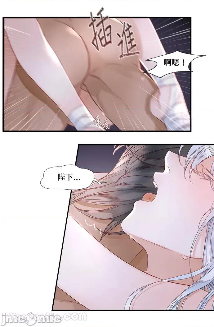 苏丹之花 苏丹之花-6 第7页