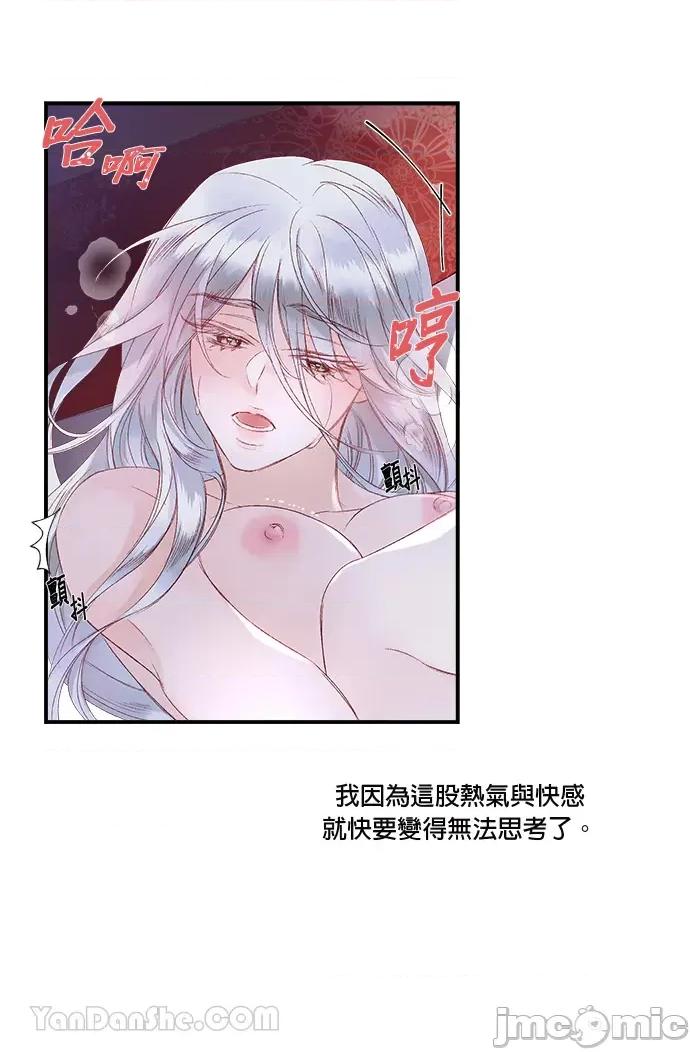 苏丹之花 苏丹之花-6 第12页