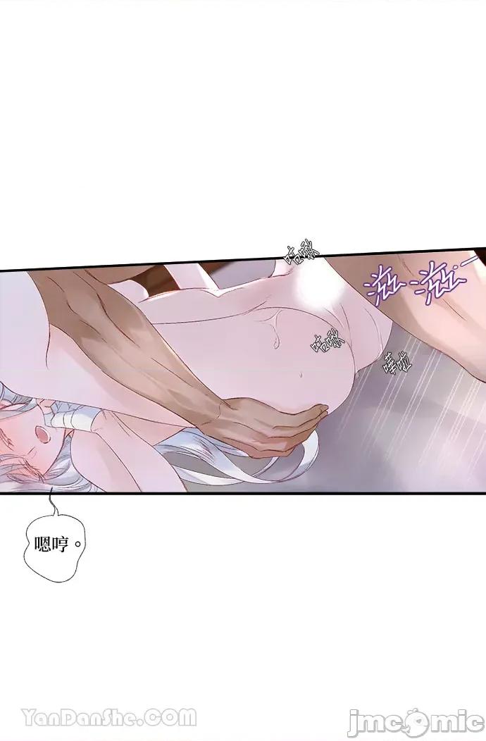 苏丹之花 苏丹之花-6 第13页