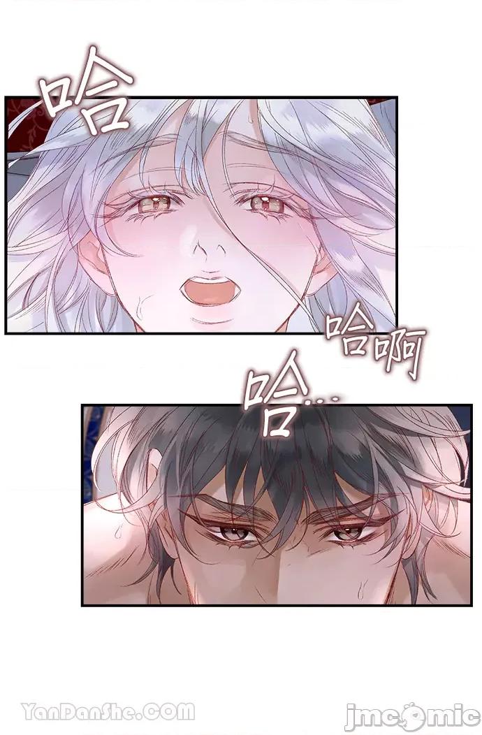 苏丹之花 苏丹之花-6 第15页